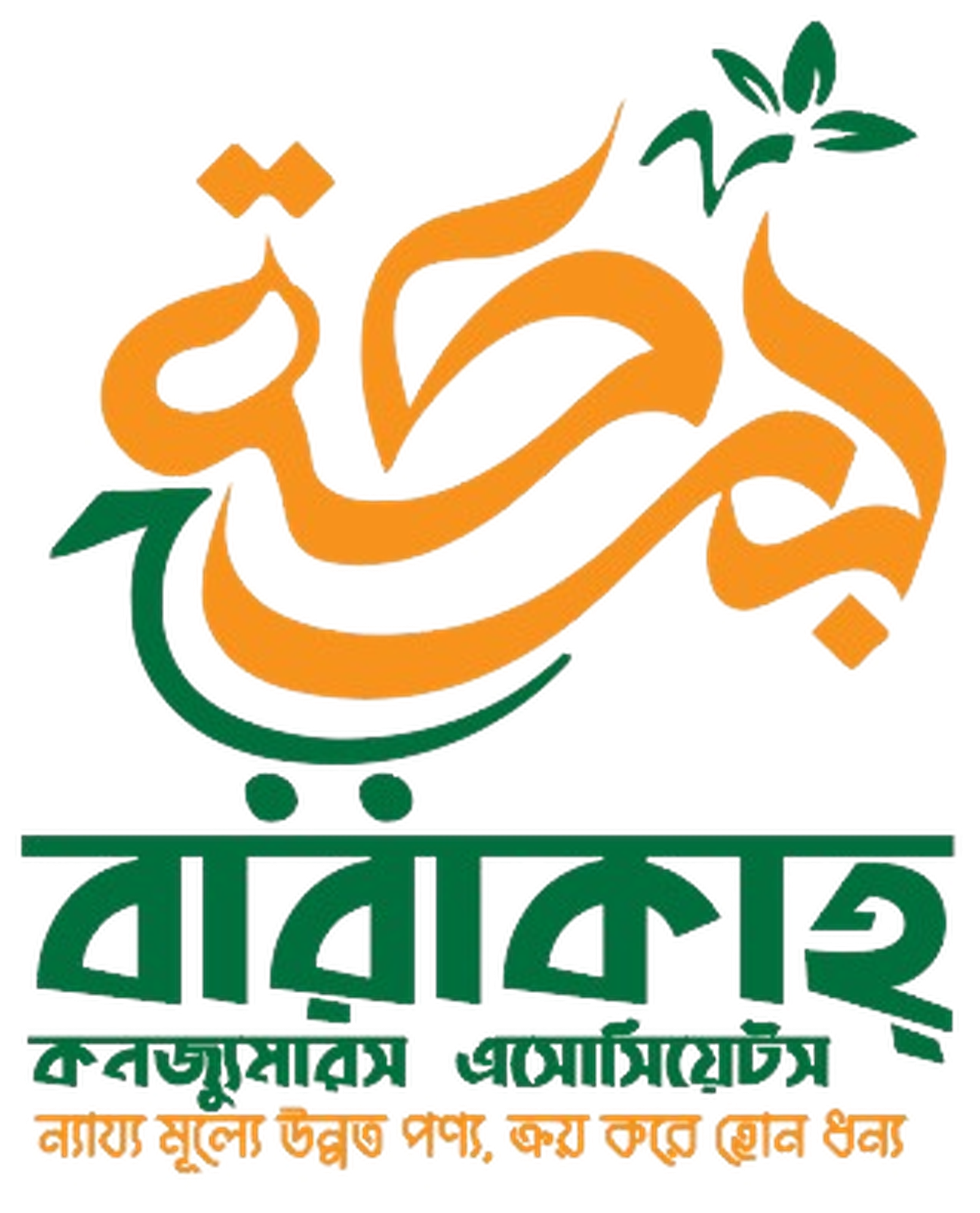 Barakah Logo